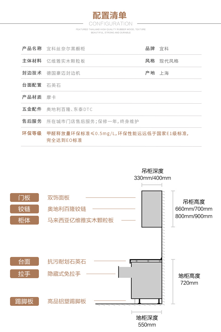 丝奈尔黑厨柜